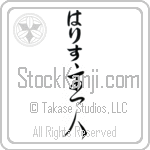 Harris With Meaning Head of House (BH0052VHLB_F6008VC3A)