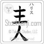 Harris With Meaning Head of House (BH0052VKSC_F6008VB2A)