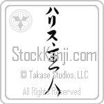 Harris With Meaning Head of House (BH0052VKLB_F6008VC3A)