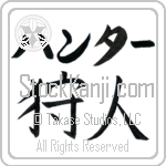 Hunter With Meaning Hunter (BH0053HKLB_P7002HB2A)