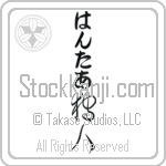 Hunter With Meaning Hunter (BH0053VHLB_P7002VC2A)