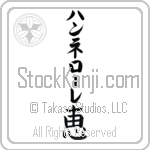 Hannelore With Meaning Grace (BH0054VKLB_R0035VB1B)