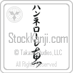 Hannelore With Meaning Grace (BH0054VKMB_R0035VC1A)