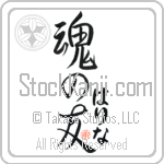 Halina Is My Soul Mate (BH0055VHC_L5042VS5A)