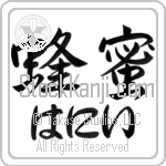 Honey With Meaning Honey (BH0059HHLH_N4044HS2A)