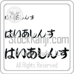 Hyacinth (BH0061HHC)