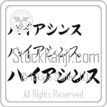 Hyacinth (BH0061HKC)