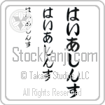 Hyacinth (BH0061VHC)