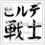 Hilde With Meaning Warrior (BH0064HKLB_M1020HS2A)