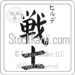 Hilde With Meaning Warrior (BH0064VKSC_M1020VB3A)