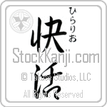 Hilario With Meaning Cheerful (BH0066VHSC_P4029VS2A)