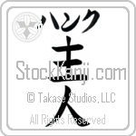 Hank With Meaning Head of House (BH0068HKLB_F6008VB2A)