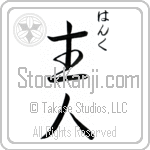 Hank With Meaning Head of House (BH0068VHSC_F6008VS2B)