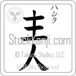 Hank With Meaning Head of House (BH0068VKSC_F6008VB2A)