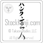 Hank With Meaning Head of House (BH0068VKLB_F6008VC3A)