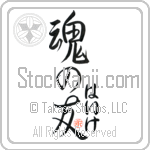 Heike Is My Soul Mate (BH0070VHC_L5042VS5A)