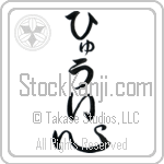 Huey With Meaning Heart (BH0071VHLB_O6007VC1A)