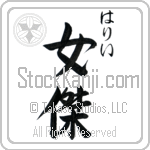 Hallie With Meaning Heroine (BH0085VHSC_P4082VS2A)