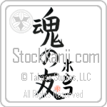 Hoshiko Is My Soul Mate (BH0087VKC_L5042VB5A)