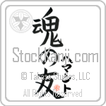 Hemant Is My Soul Mate (BH0089VKC_L5042VB5A)