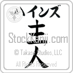 Heinz With Meaning Head of House (BH0091HKLB_F6008VB2A)