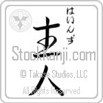 Heinz With Meaning Head of House (BH0091VHSC_F6008VS2B)