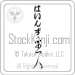 Heinz With Meaning Head of House (BH0091VHLB_F6008VC3A)