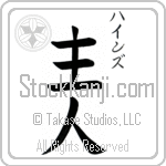 Heinz With Meaning Head of House (BH0091VKSC_F6008VB2A)