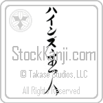 Heinz With Meaning Head of House (BH0091VKLB_F6008VC3A)