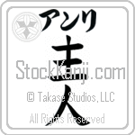 Henri With Meaning Head of House (BH0093HKLB_F6008VB2A)