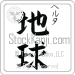 Hertha With Meaning Earth (BH0099VKSC_N4017VB2A)