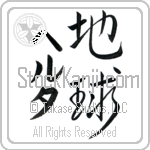 Hertha With Meaning Earth (BH0099VKMD_N4017VS2A)