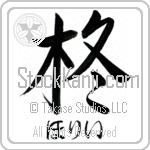 Hollie With Meaning Holly (BH0102HHSH_F3005VS1A)