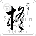 Hollie With Meaning Holly (BH0102VKSC_F3005VD2A)