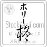 Hollie With Meaning Holly (BH0102VKMB_F3005VC1A)