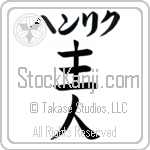 Henrik With Meaning Head of House (BH0107HKLB_F6008VB2A)