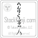 Henrik With Meaning Head of House (BH0107VHLB_F6008VC3A)