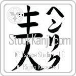 Henrik With Meaning Head of House (BH0107VKLF_F6008VB2A)