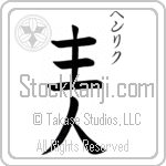 Henrik With Meaning Head of House (BH0107VKSC_F6008VB2A)