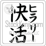 Hillary With Meaning Cheerful (BH0108VKMF_P4029VB2A)