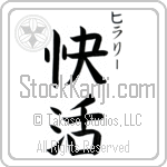 Hillary With Meaning Cheerful (BH0108VKSC_P4029VB2A)