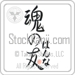 Hana Is My Soul Mate (BH0110VHC_L5042VS5A)