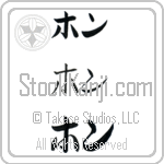 Hon (BH0112HKC)