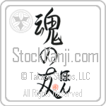 Hon Is My Soul Mate (BH0112VHC_L5042VS5A)