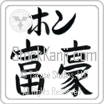 Hon With Meaning Wealthy (BH0112HKLB_P4055HB2A)