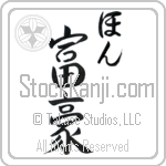 Hon With Meaning Wealthy (BH0112VHMC_P4055VS2A)