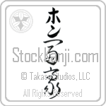 Hon With Meaning Wealthy (BH0112VKLB_P4055VC2A)