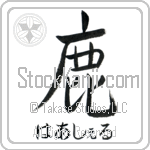 Hershel With Meaning Deer (BH0113HHSH_A0016VS1A)