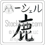 Hershel With Meaning Deer (BH0113HKMB_A0016VB1A)