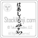 Hershel With Meaning Deer (BH0113VHLB_A0016VC2A)